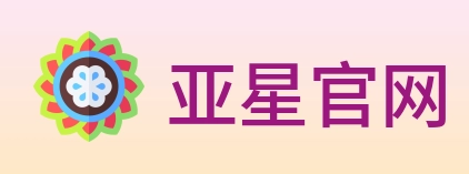 亚星官网 logo